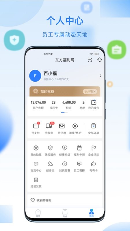 百福得商城官方版 v3.10.7 安卓版 0