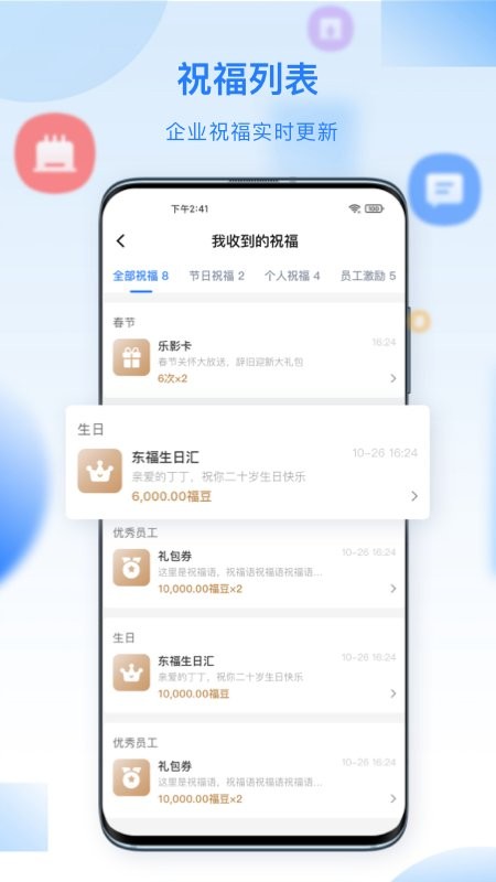 百福得商城官方版 v3.10.7 安卓版 2
