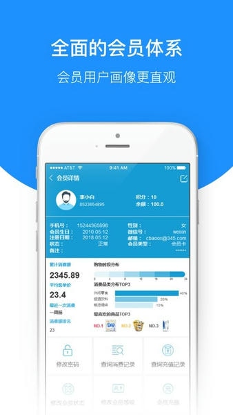 百货商家端平台系统 v4.4.098 安卓版 1