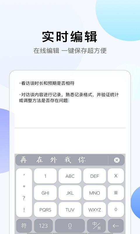 彩映转文字官方版 v1.0.5 安卓版 0