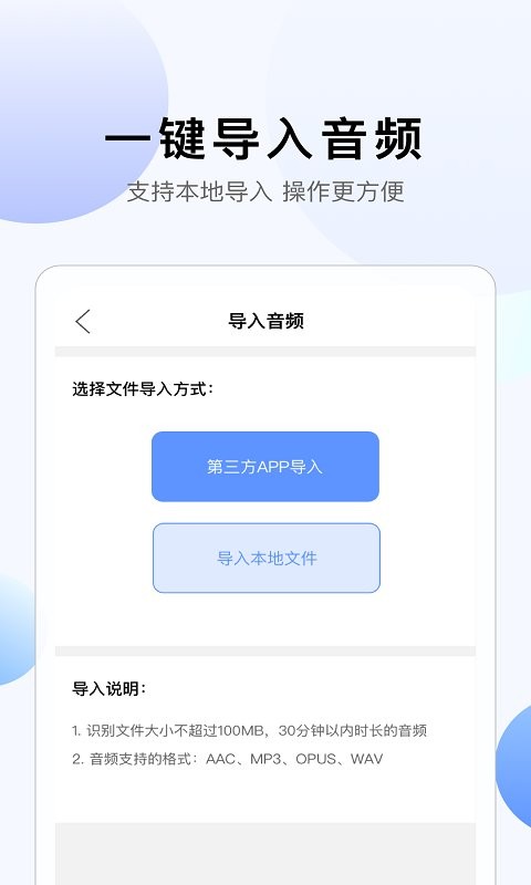 彩映转文字官方版 v1.0.5 安卓版 1