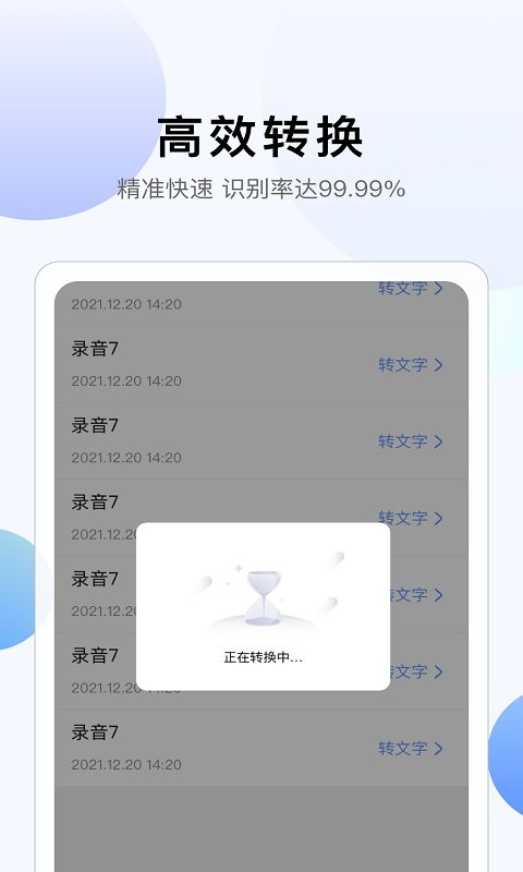 彩映转文字官方版 v1.0.5 安卓版 2