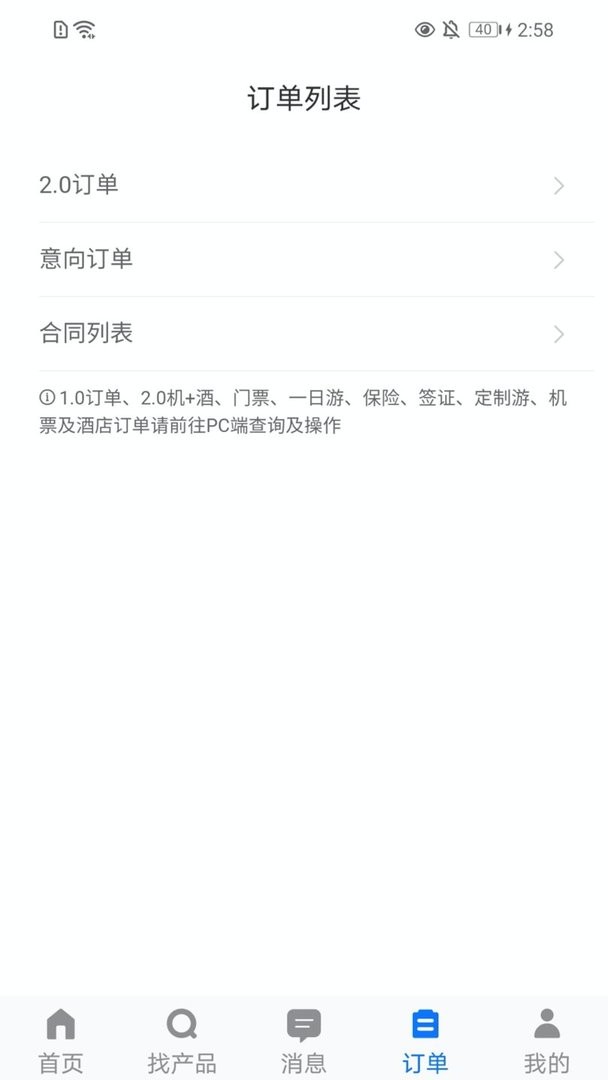 tds手机版软件 v2.5.6 安卓版 2