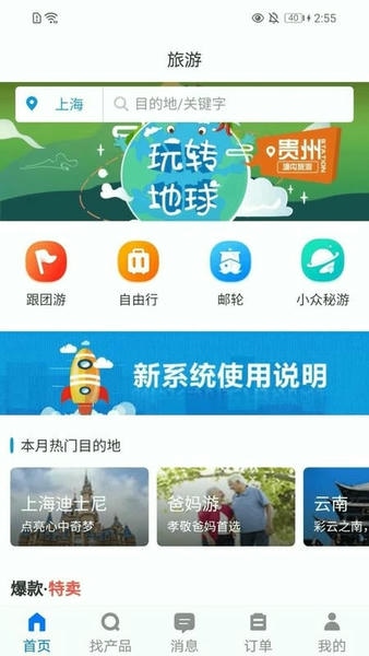 tds手机版最新版 tds手机版官方版