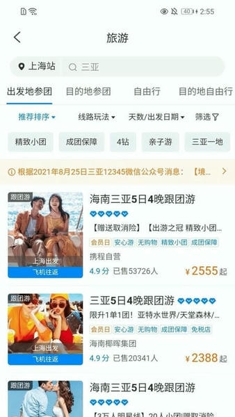 tds手机版软件 v2.5.6 安卓版 1