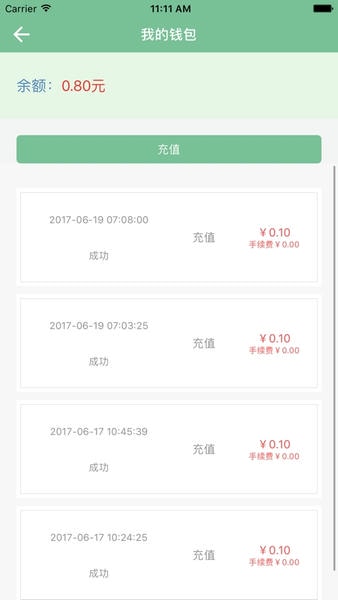 楚雄智慧出行软件 v1.7.4 安卓版 2