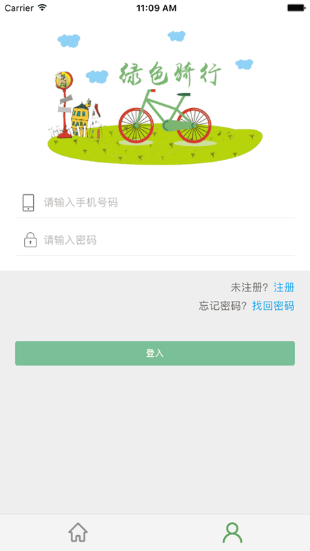 楚雄智慧出行 楚雄智慧出行app下载安装