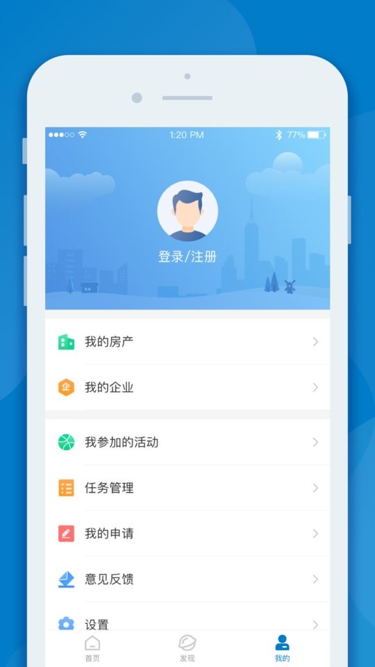 inpark招商蛇口 v6.6.0 安卓版 2