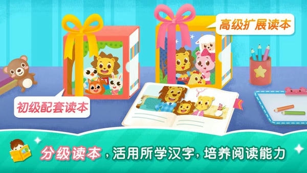 2Kids学汉字app v10.1.0 安卓版 0
