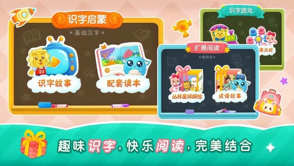 2Kids学汉字app v10.1.0 安卓版 1