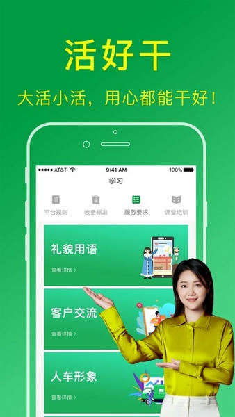 搬运帮工人版平台 搬运帮工人端接单app官方软件