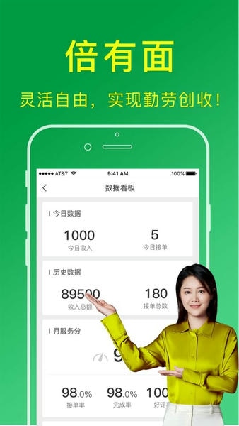 搬运帮工人版平台 v2.2.9 安卓版 2