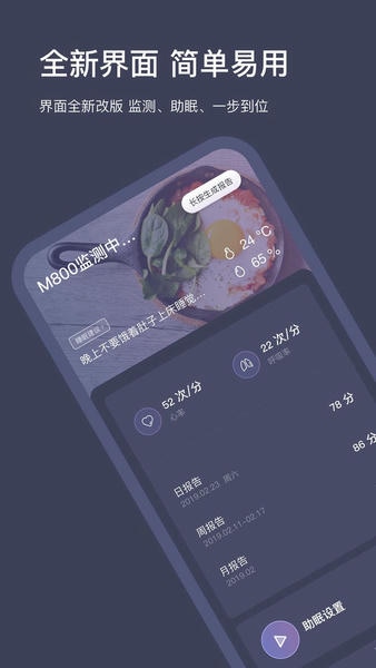 sleepnote最新版 sleepnote官方版