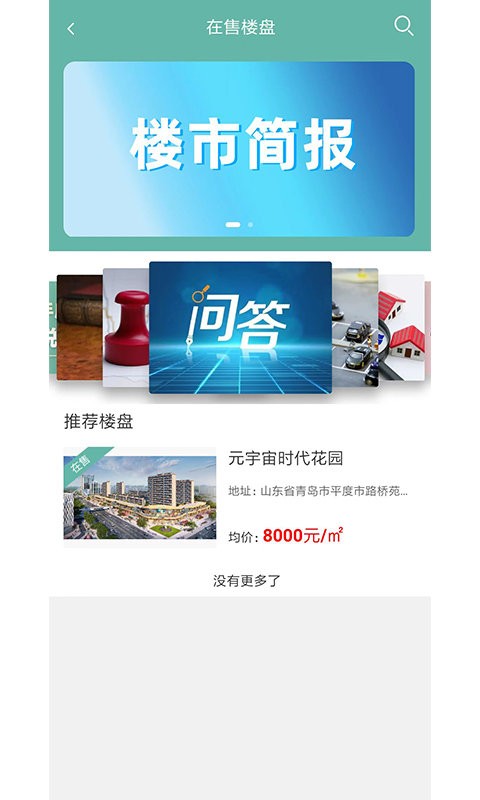 帮帮同城平台 v6.0.0 安卓版 2