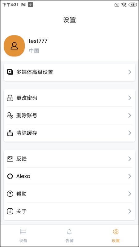 IPC360 Home摄像机 v8.11.1.5 安卓版 2