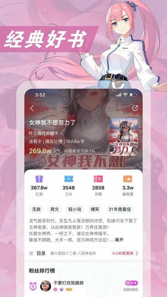 次元姬小说app免费版 v3.4.8 安卓版 0