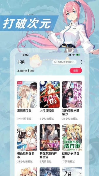 次元姬小说app免费版 v3.4.8 安卓版 3