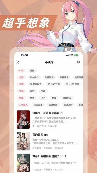 次元姬小说app免费版 v3.4.8 安卓版 1