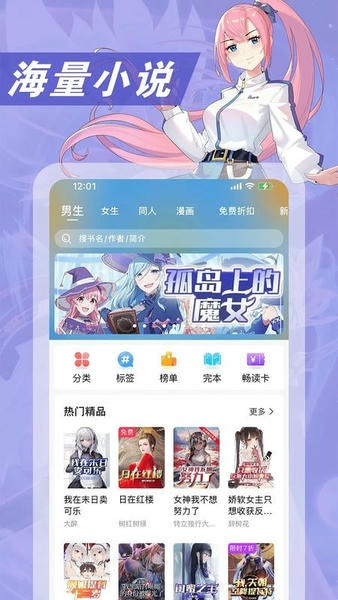 次元姬小说app下载