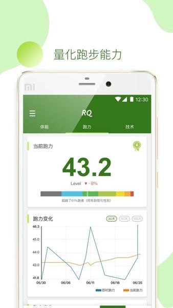 rqrun软件 v3.6.6 安卓版 0