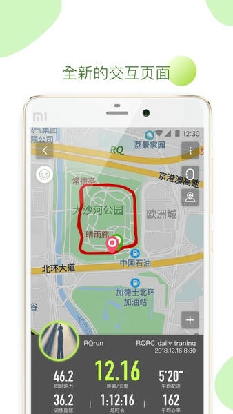 rqrun软件 v3.6.6 安卓版 2