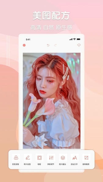 ps图片处理助手app v1.7 安卓版 1