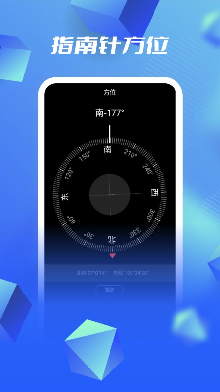 全球实景地图软件 v2 安卓版 2