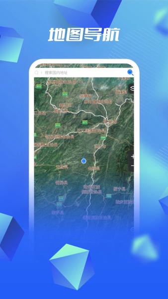 全球实景地图免费下载