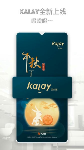 Kalay最新版 Kalay摄像头下载