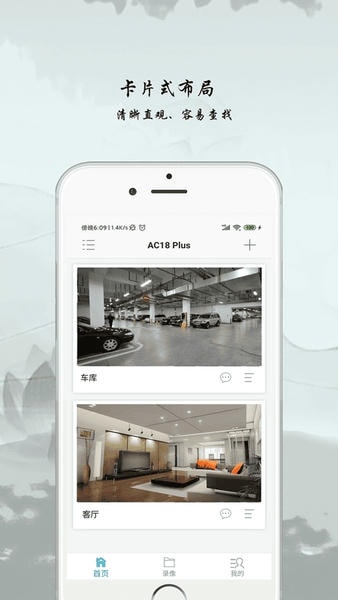 AC18Plus监控软件 v1.9.5 安卓版 0