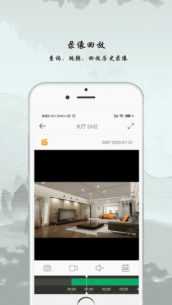 AC18Plus监控软件 v1.9.5 安卓版 1