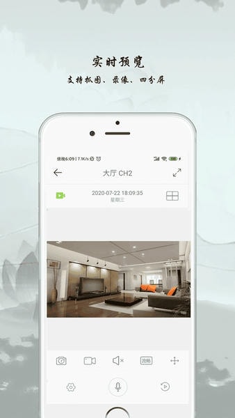 AC18Plus监控软件 v1.9.5 安卓版 2