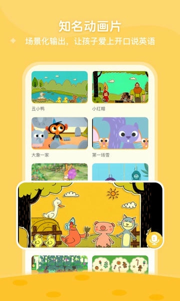 abc learning下载 abc learning app
