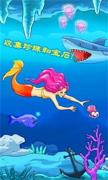 公主美人鱼装扮最新版 公主美人鱼装扮官方版