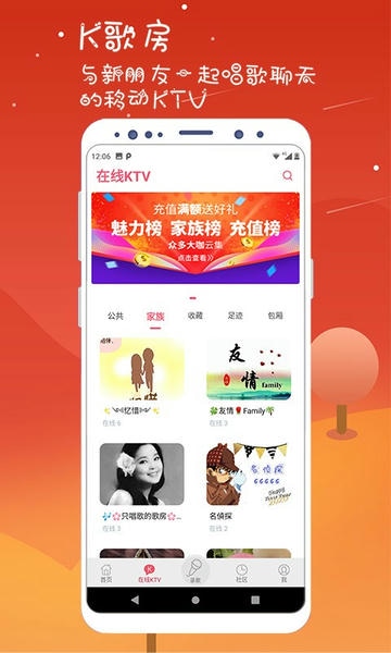 k歌达人官方软件 v7.10.54 安卓最新版 1