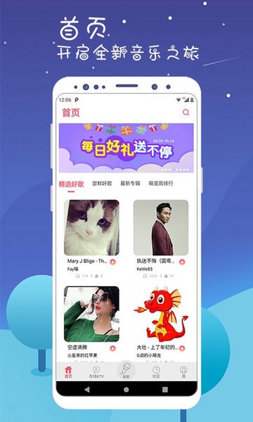 k歌达人官方软件 v7.10.54 安卓最新版 3