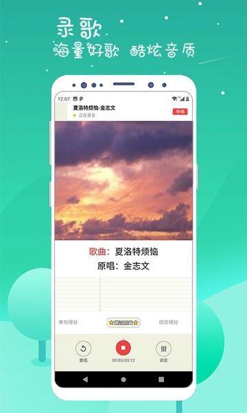 k歌达人官方软件 v7.10.54 安卓最新版 4
