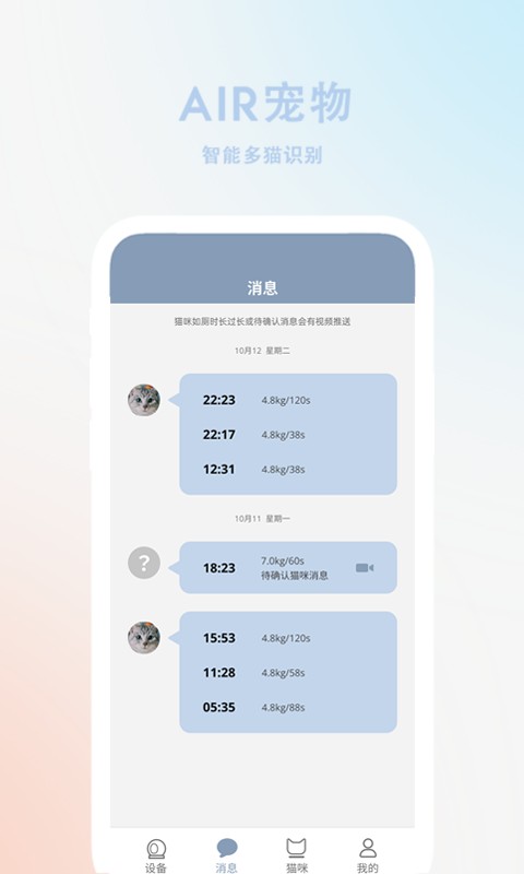 AIR宠物最新版 v2.1.14 安卓版 2