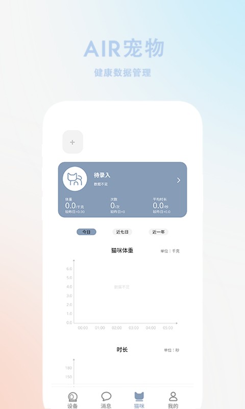 AIR宠物最新版 air宠物app下载
