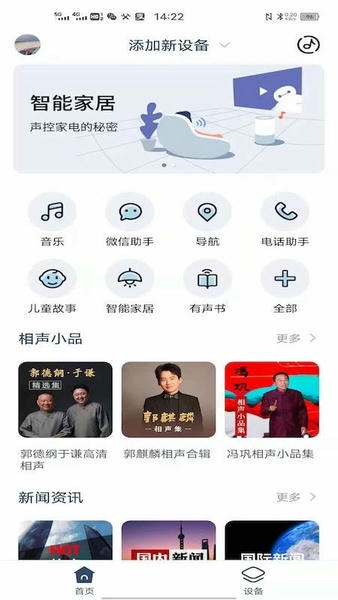 五菱宏光mini随行 v1.1.48 安卓版 0