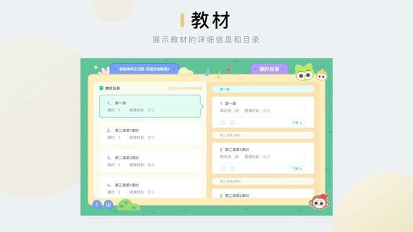 音乐窝教学端app v2.9.3 安卓版 2