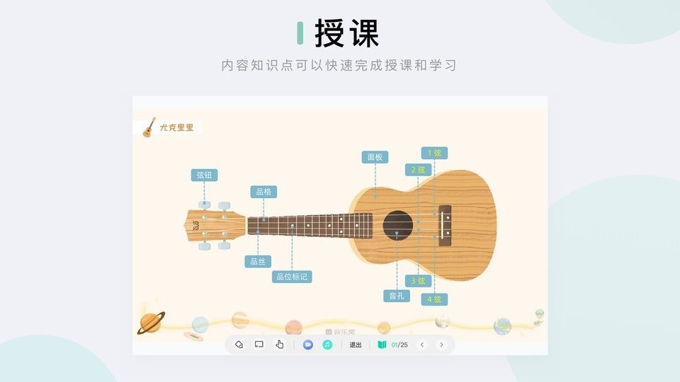 音乐窝教学端app v2.9.3 安卓版 3