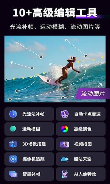 MotionNinja特效视频 v5.4.2 安卓版 1