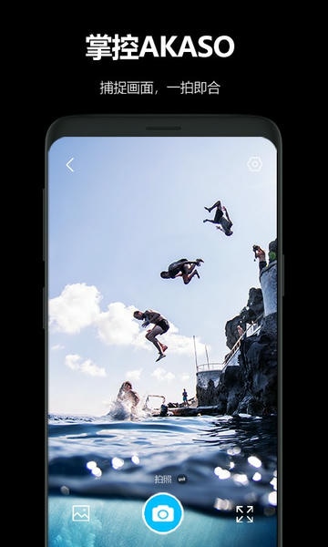 AKASO GO运动相机app v3.12.38 安卓版 0