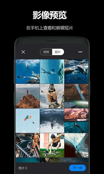 AKASO GO运动相机app v3.12.38 安卓版 1