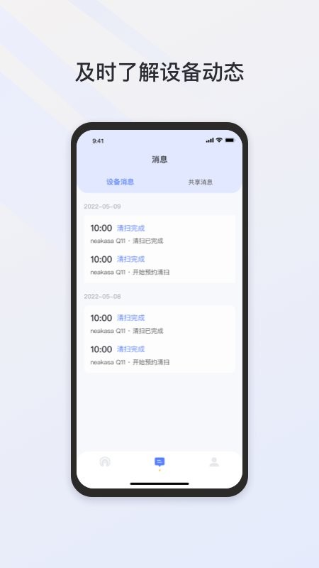 neakasa官方版 Neakasa洗地机下载