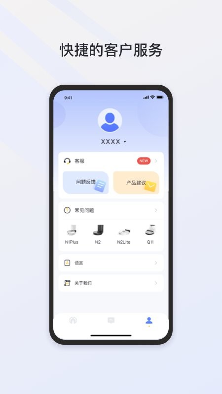 neakasa官方版 v2.3.1 安卓版 3