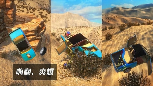 车祸现场模拟器游戏 v1.2 安卓版 2