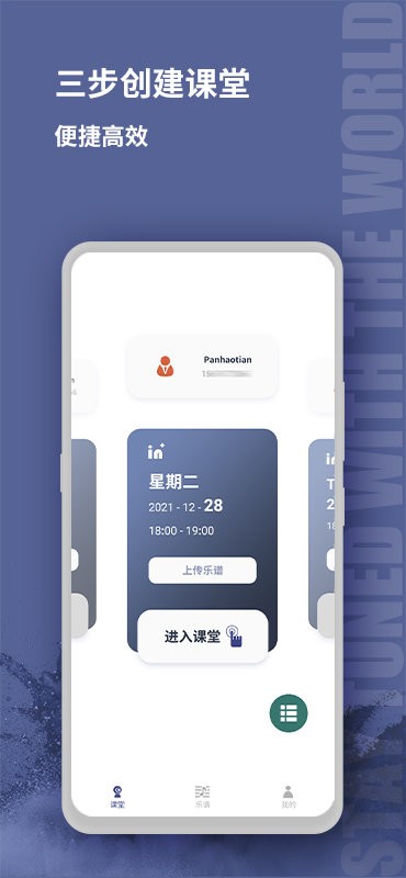 音佳学生端 v3.5.0 安卓版 1