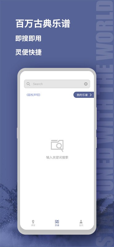 音佳学生端 v3.5.0 安卓版 3